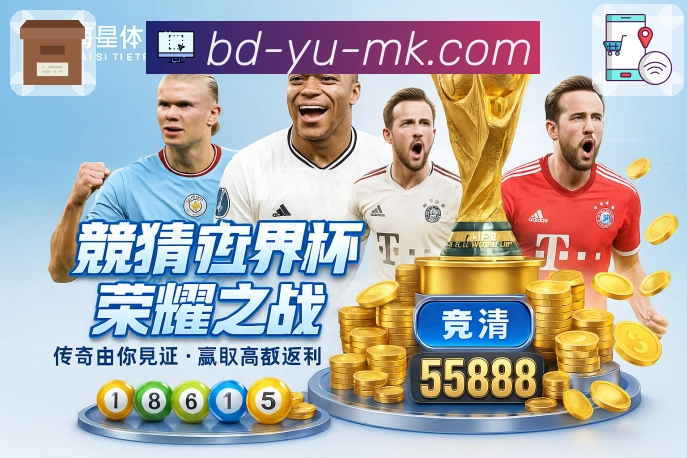 体育直播数据亮点 3